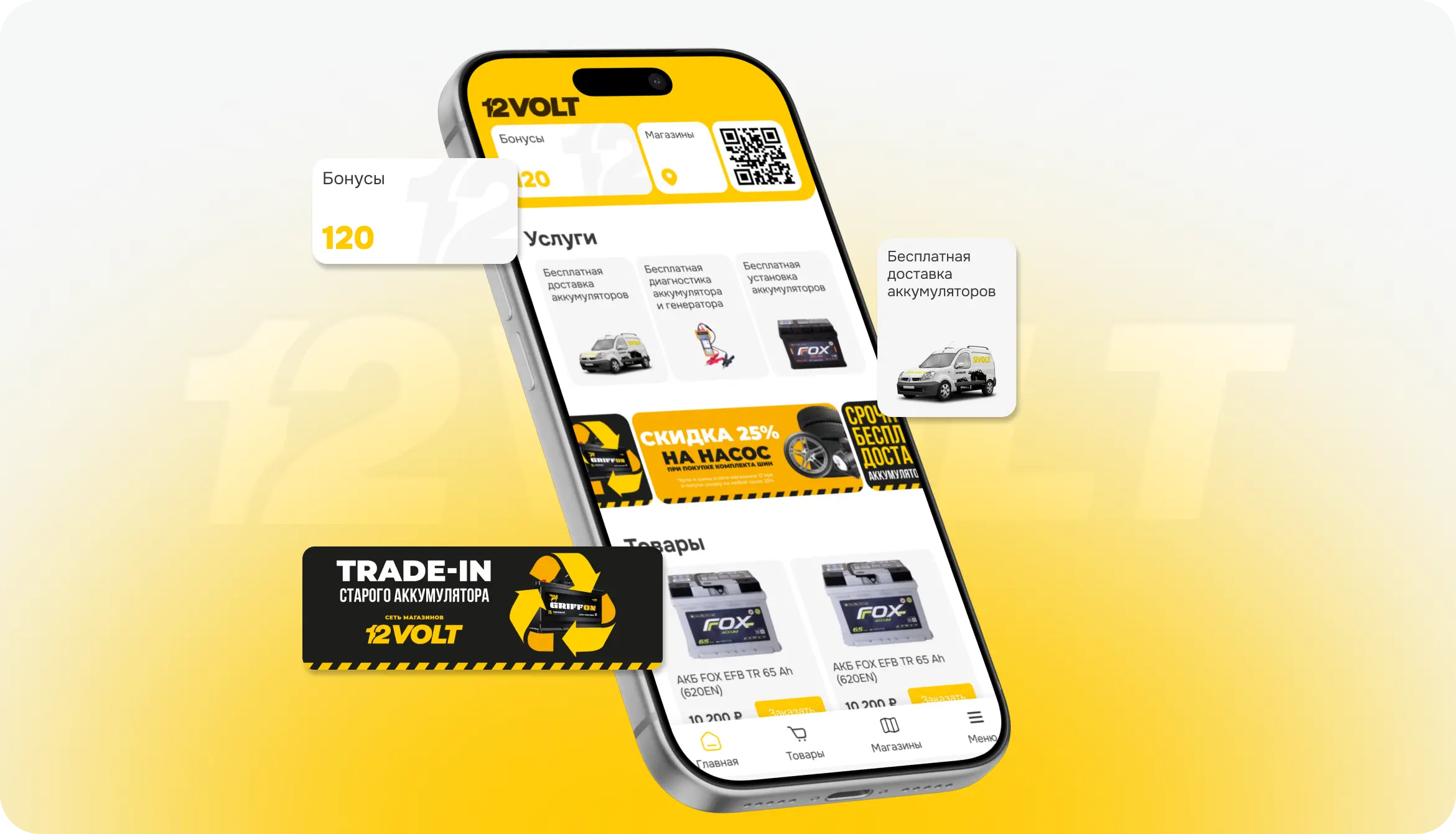  Контрастная чёрно-жёлтая палитра, читаемые шрифты, крупные элементы и акцент