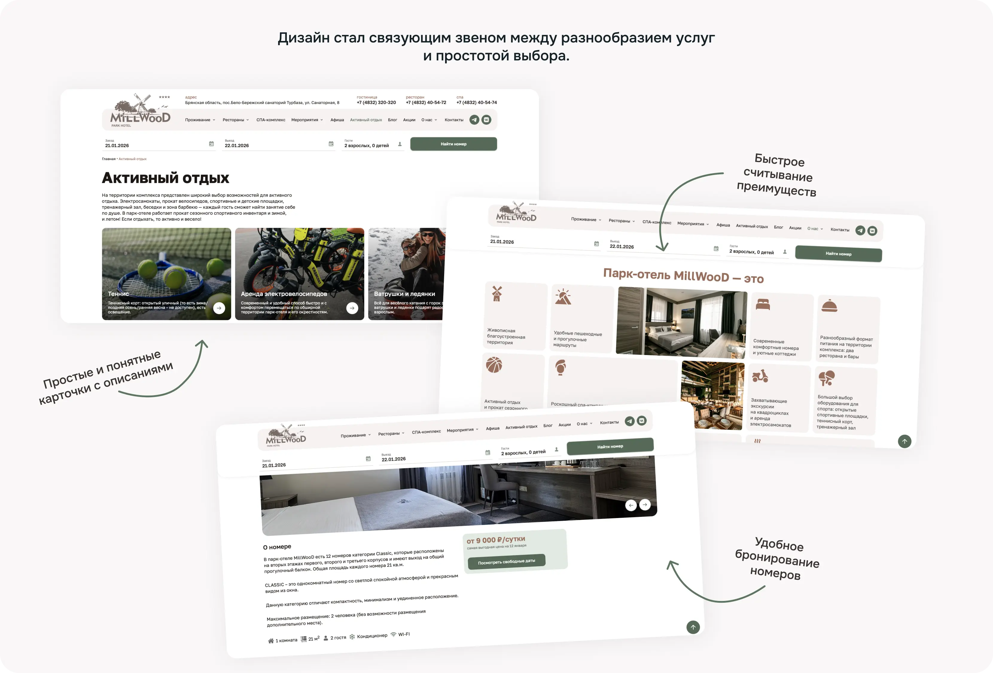 Редизайн и визуальное направление
