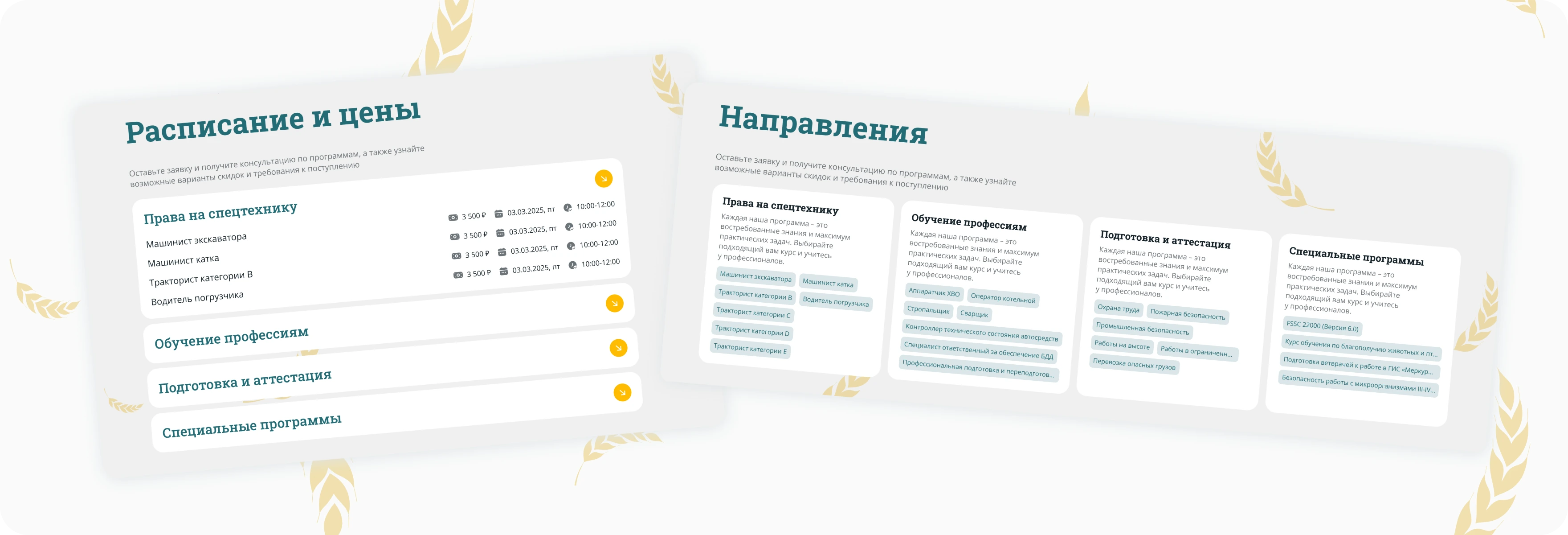 Удобный просмотр информации