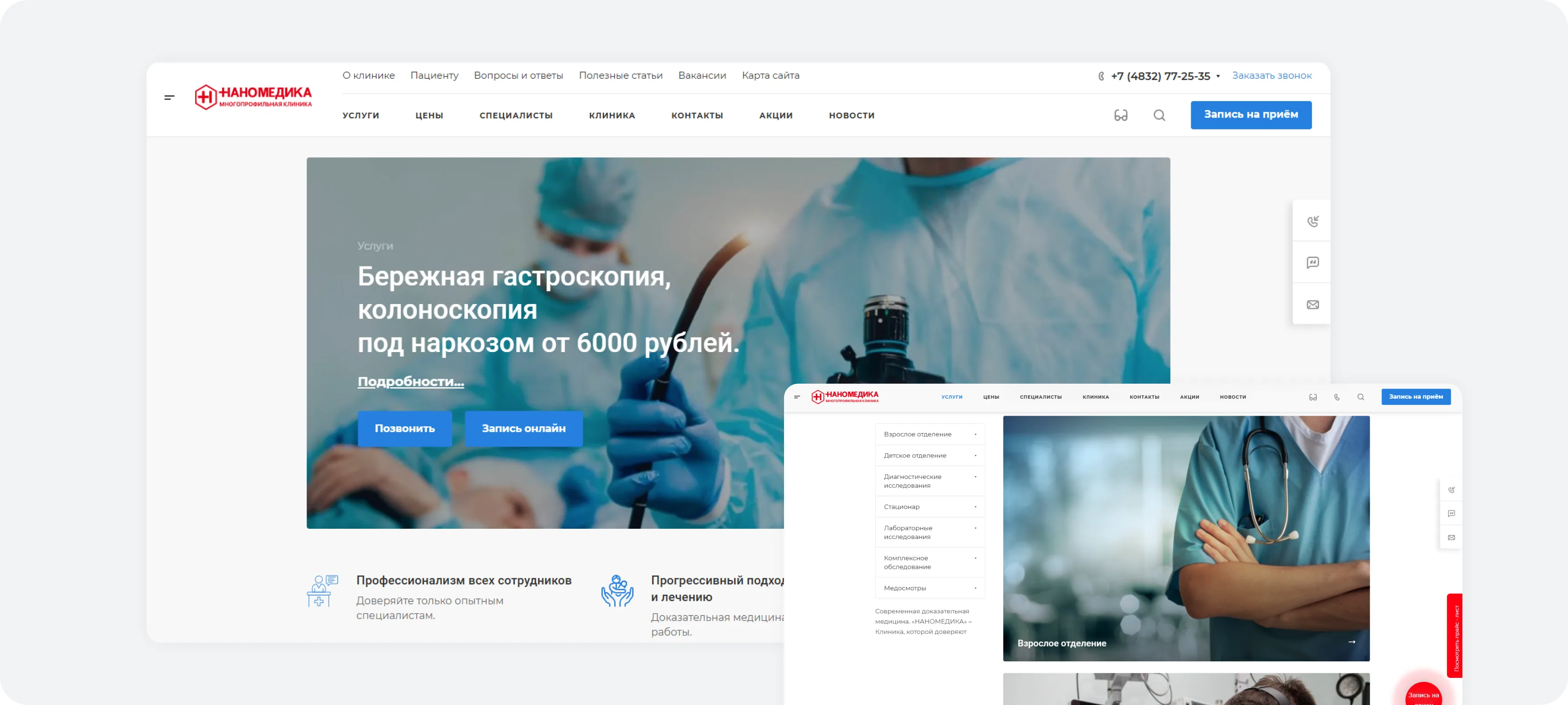 Исходная ситуация