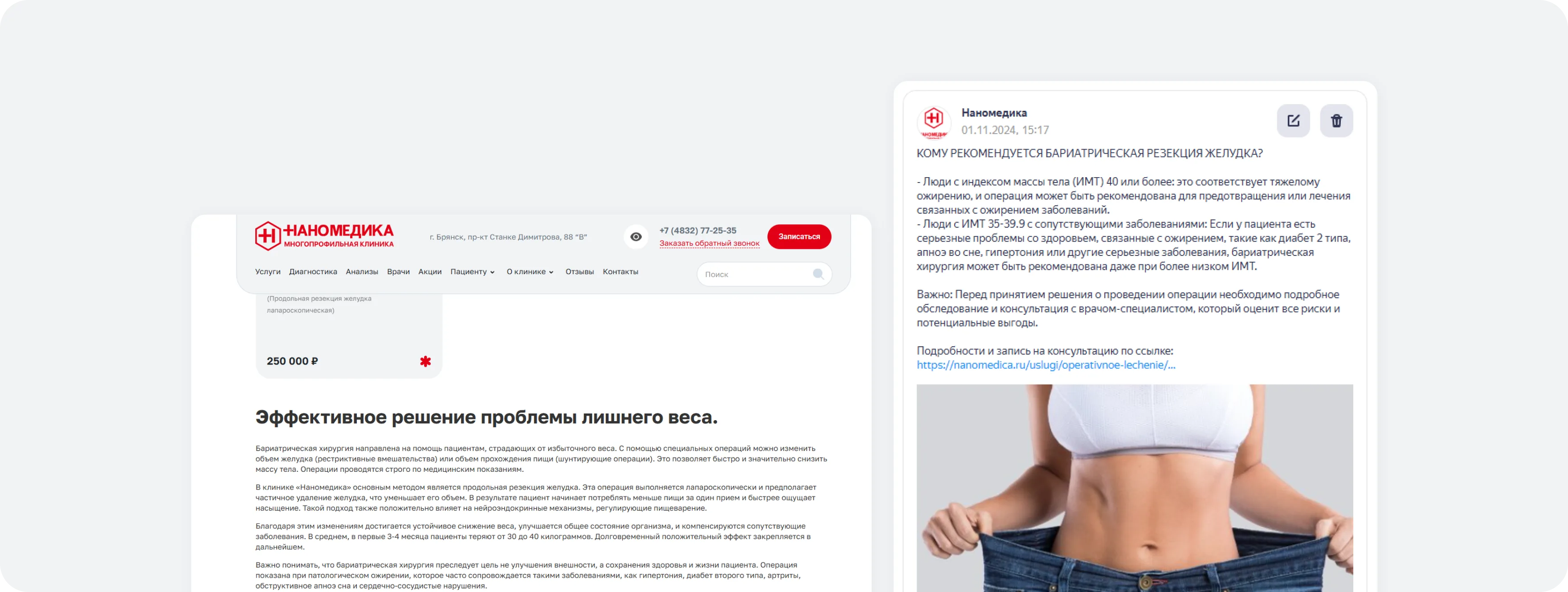 Процесс работы