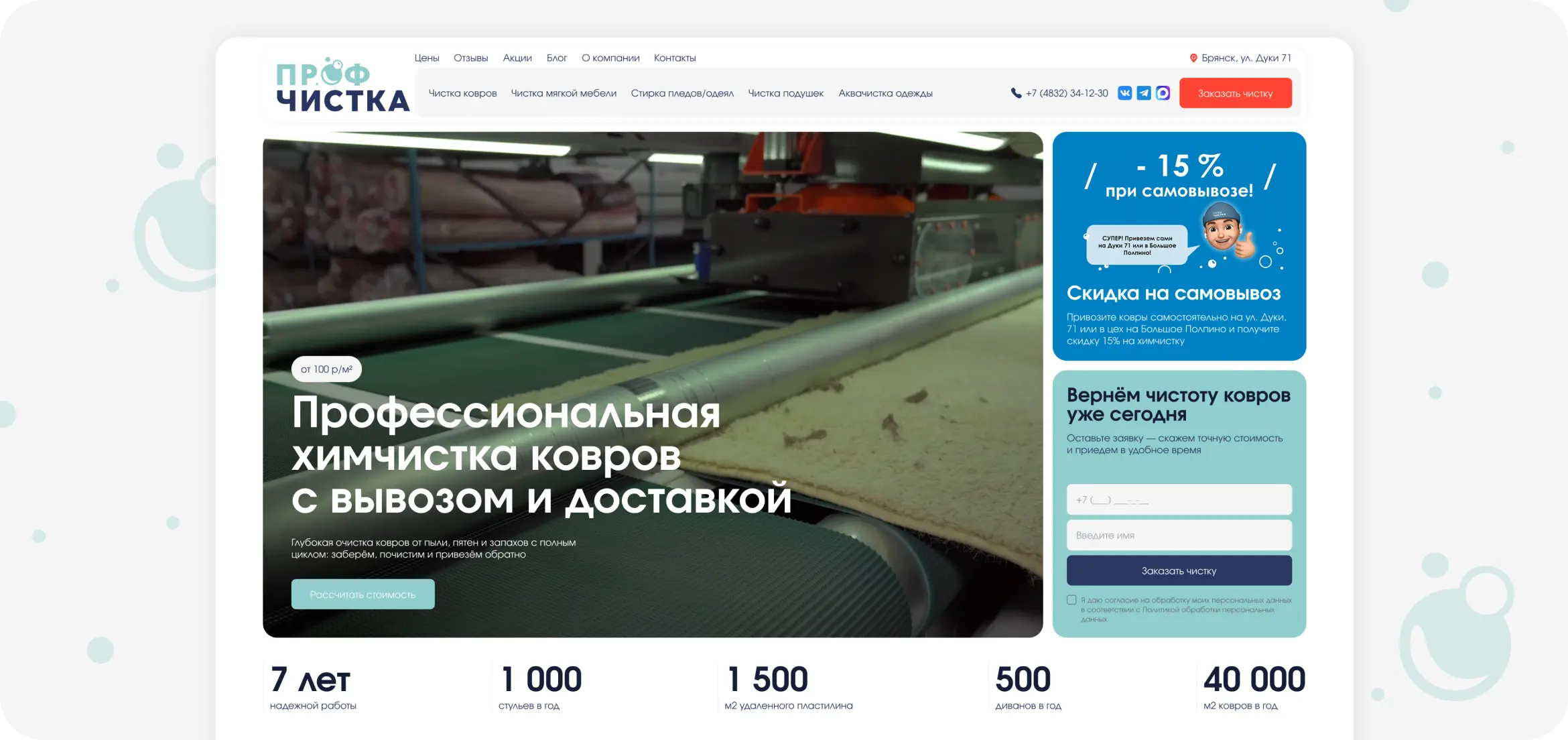 С чего начали: услуги есть, а зарабатывают они по-разному