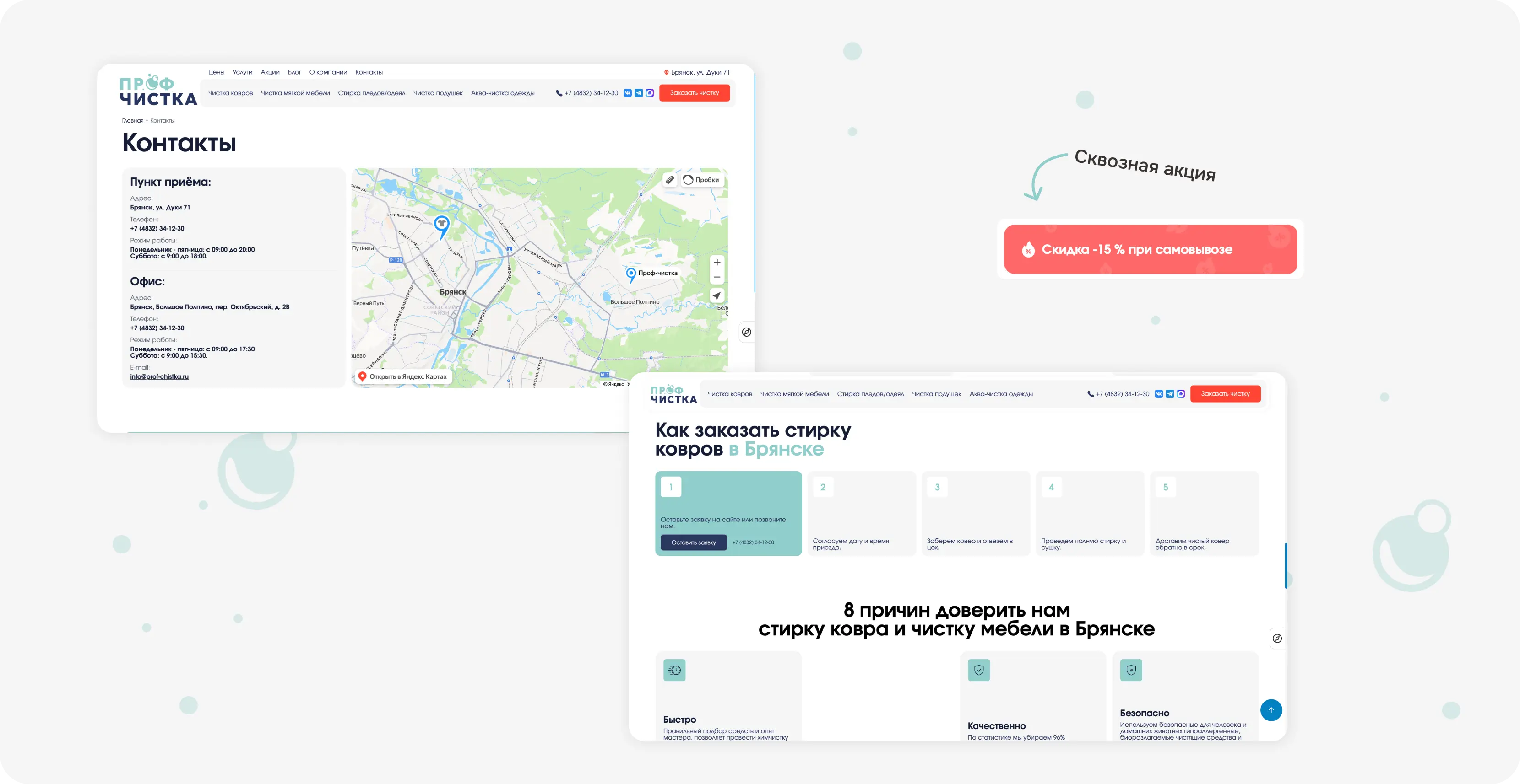 «Заберём и привезём»: акцент на логистике