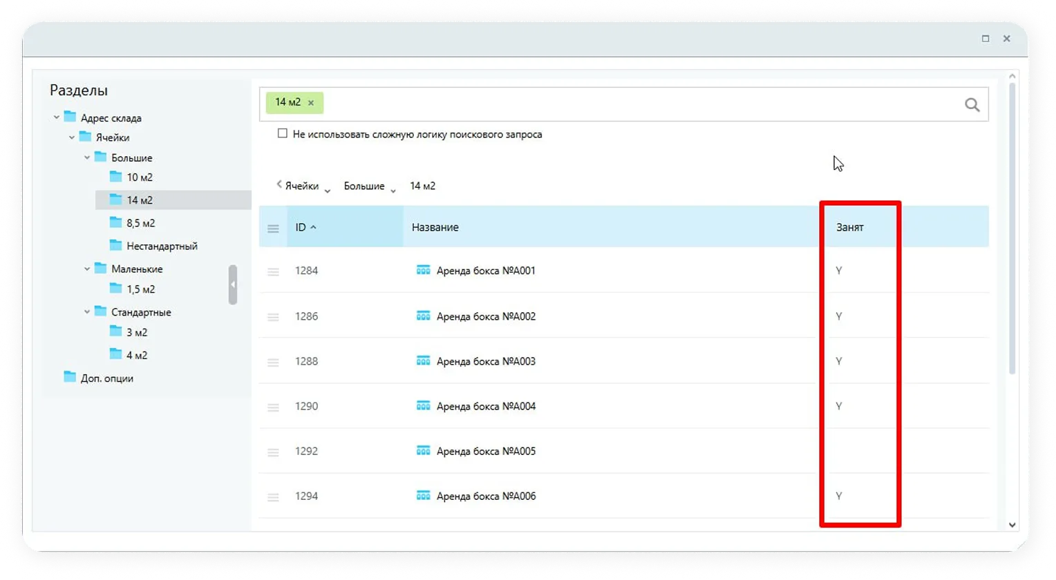 Настройка и автоматизация воронки продаж