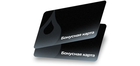 Программа лояльности