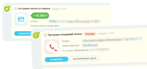 Все каналы общения в одном месте