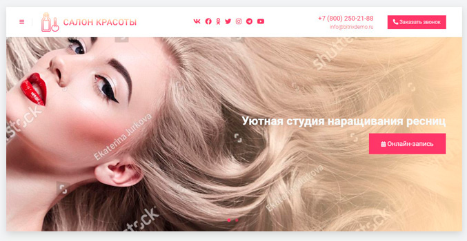 Готовый одностраничный сайт: Салон красоты, барбершоп, ногтевой сервис, SPA, парикмахерская, beauty Готовый одностраничный сайт: Салон красоты, барбершоп, ногтевой сервис, SPA, парикмахерская, beauty