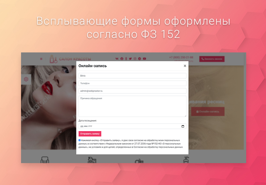 Готовый одностраничный сайт: Салон красоты, барбершоп, ногтевой сервис, SPA, парикмахерская, beauty
