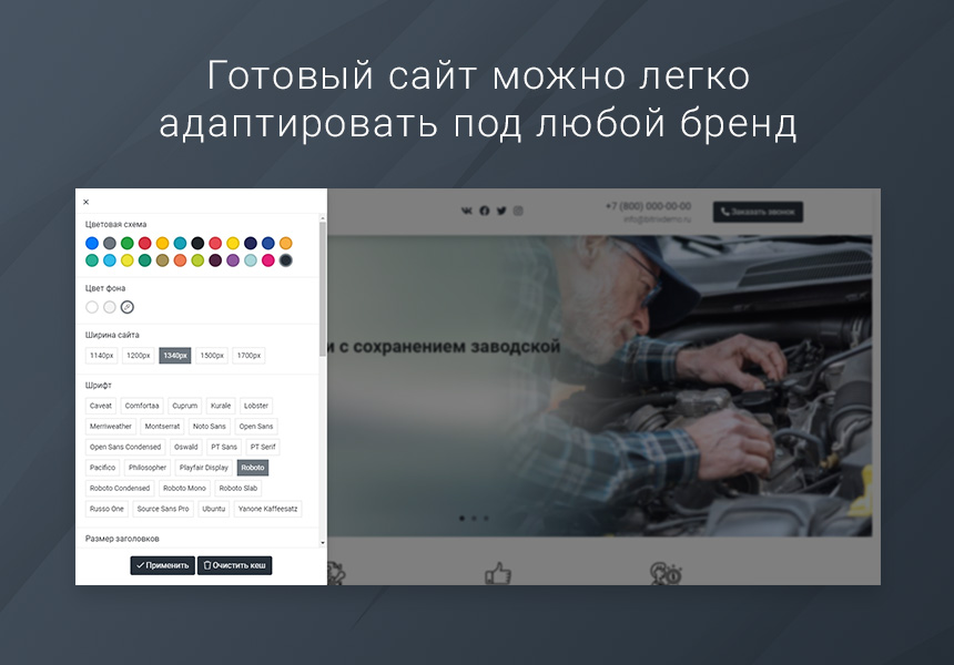 Готовый одностраничный сайт: Автосервис, автомойка, шиномонтаж, тюнинг-центр, частный механик