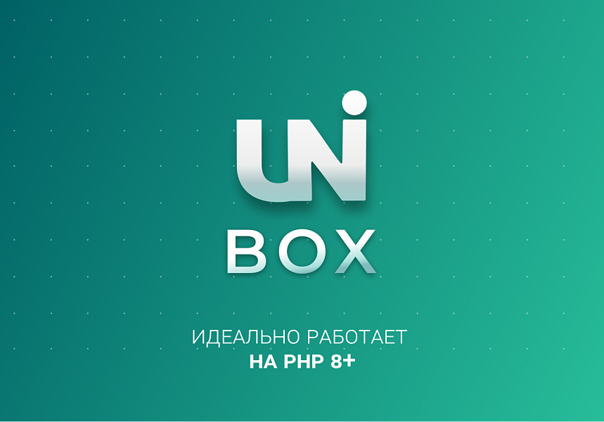 INTEC UniBOX